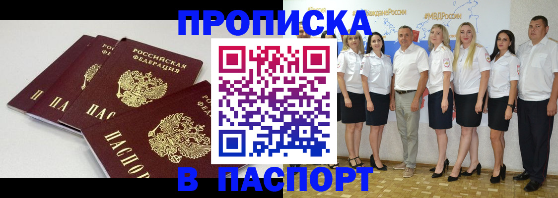 временная регистрация в квартире в Кувшиново