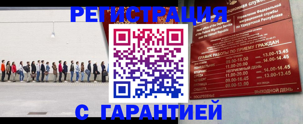 прописка иностранных граждан в Кувшиново