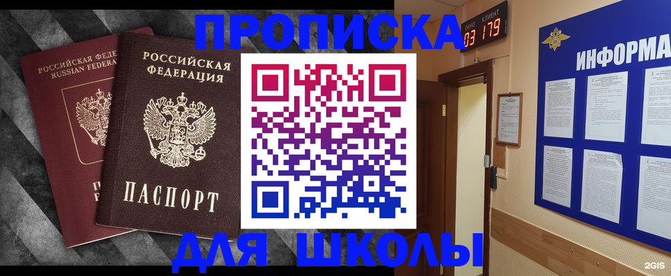временная регистрация в Кувшиново